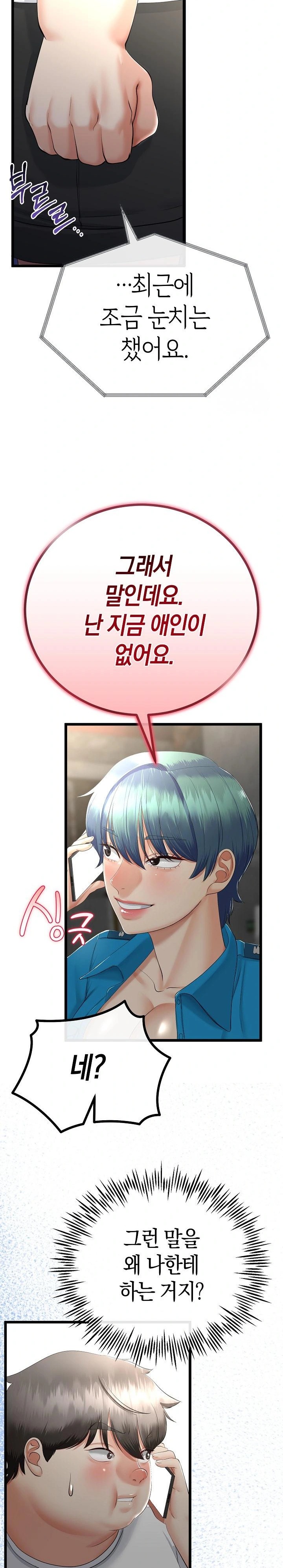 My Stepmom Has Returned Raw - Chapter 15 [photo 27] - MangaPorn