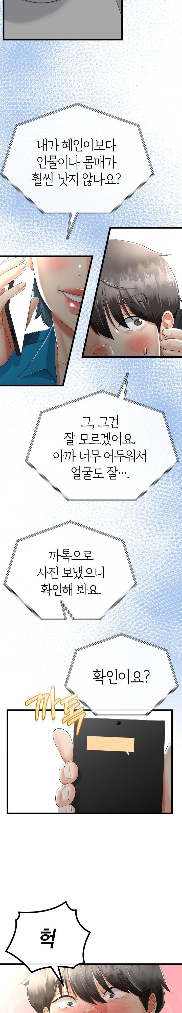 My Stepmom Has Returned Raw - Chapter 15 [photo 28] - MangaPorn