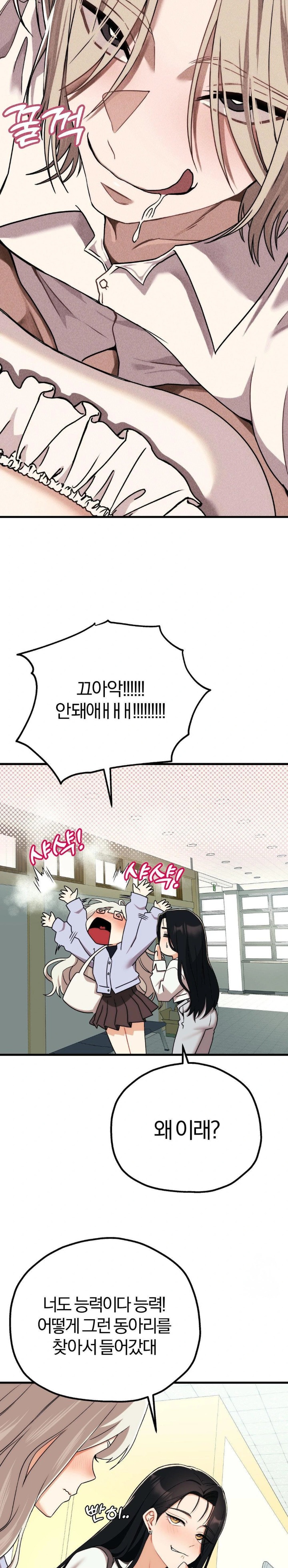 Adult Reading Club Raw - Chapter 6 [photo 13] - MangaPorn