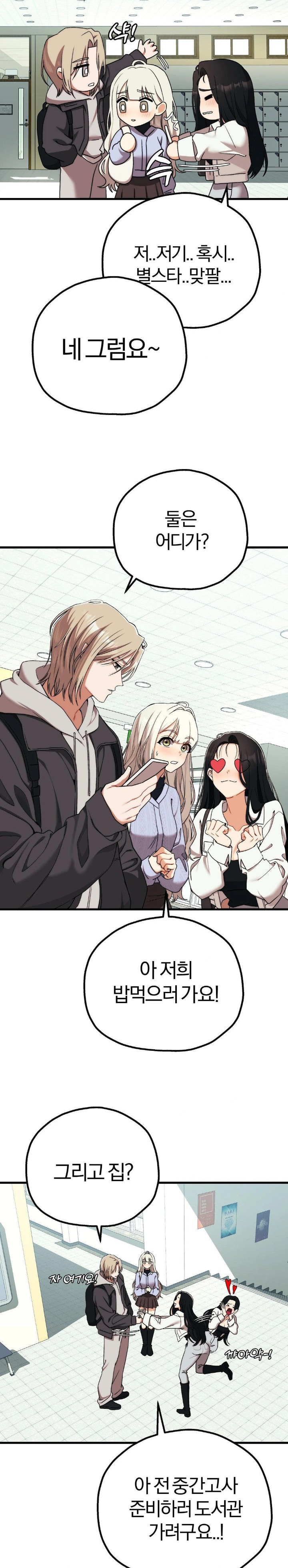 Adult Reading Club Raw - Chapter 6 [photo 16] - MangaPorn