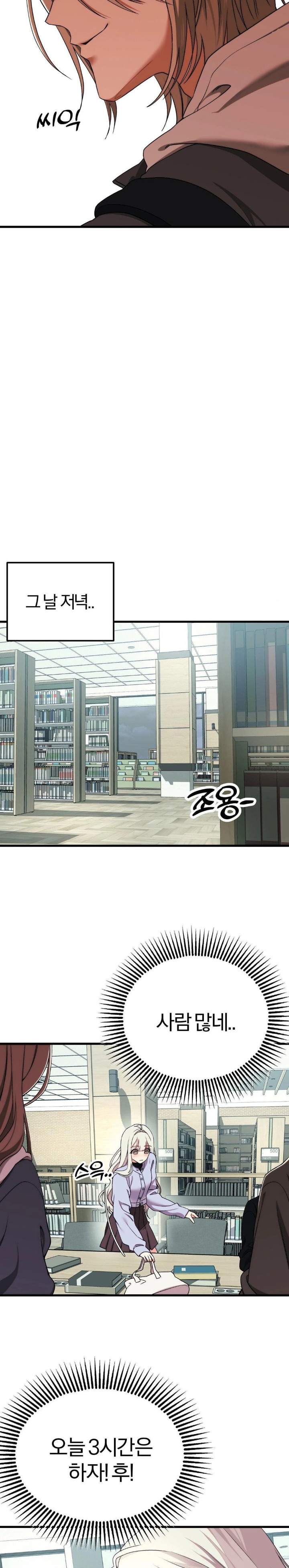 Adult Reading Club Raw - Chapter 6 [photo 18] - MangaPorn