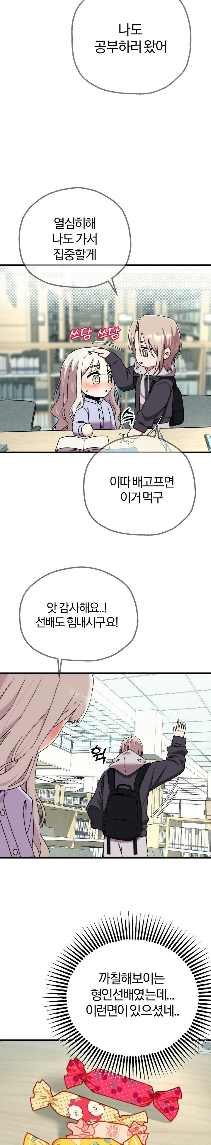 Adult Reading Club Raw - Chapter 6 [photo 20] - MangaPorn