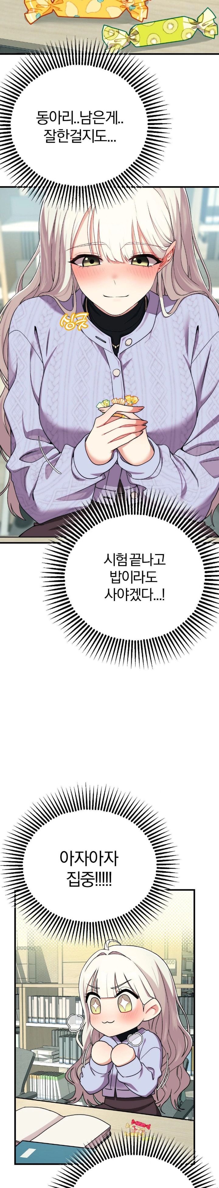 Adult Reading Club Raw - Chapter 6 [photo 21] - MangaPorn