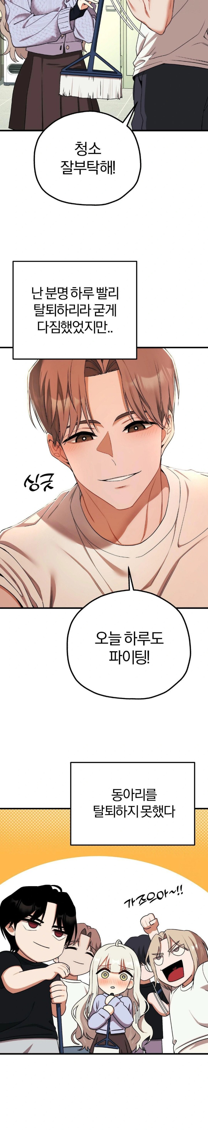 Adult Reading Club Raw - Chapter 6 [photo 4] - MangaPorn