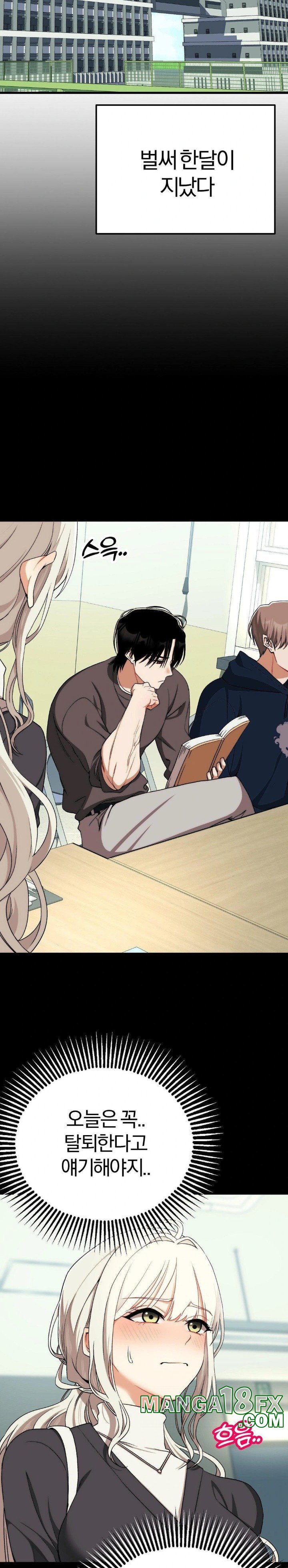 Adult Reading Club Raw - Chapter 6 [photo 6] - MangaPorn