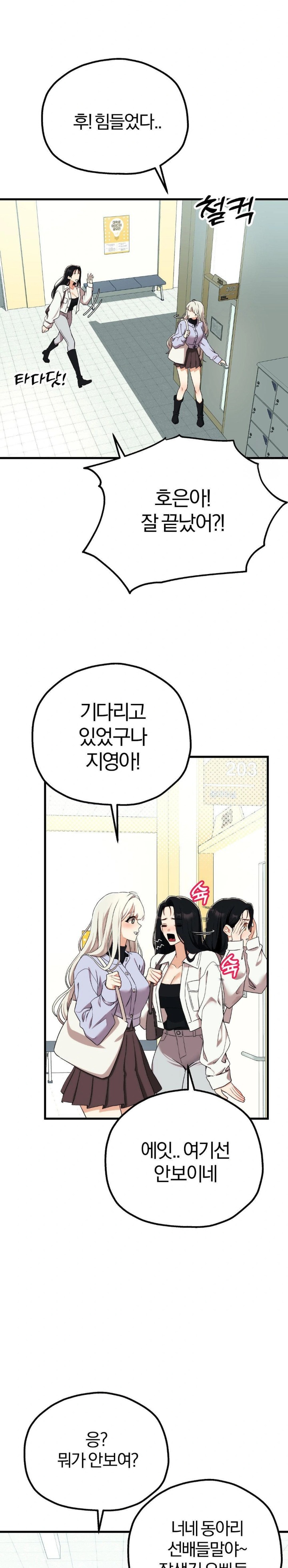 Adult Reading Club Raw - Chapter 6 [photo 9] - MangaPorn