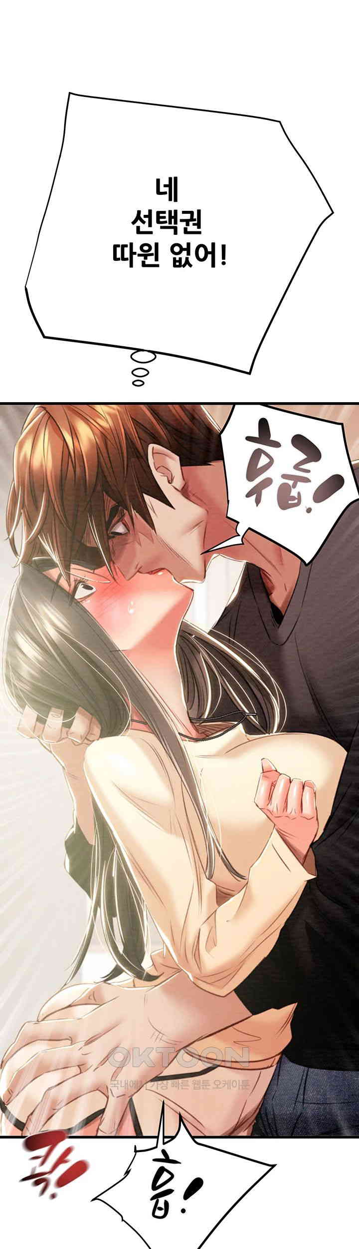 The Man Who Devours Raw - Chapter 28 [photo 17] - MangaPorn