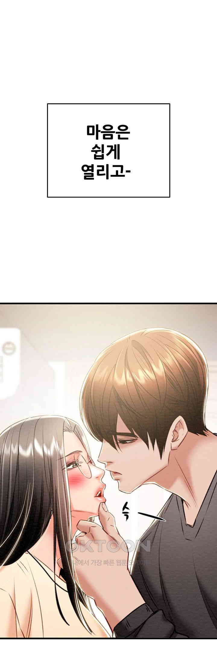The Man Who Devours Raw - Chapter 28 [photo 2] - MangaPorn