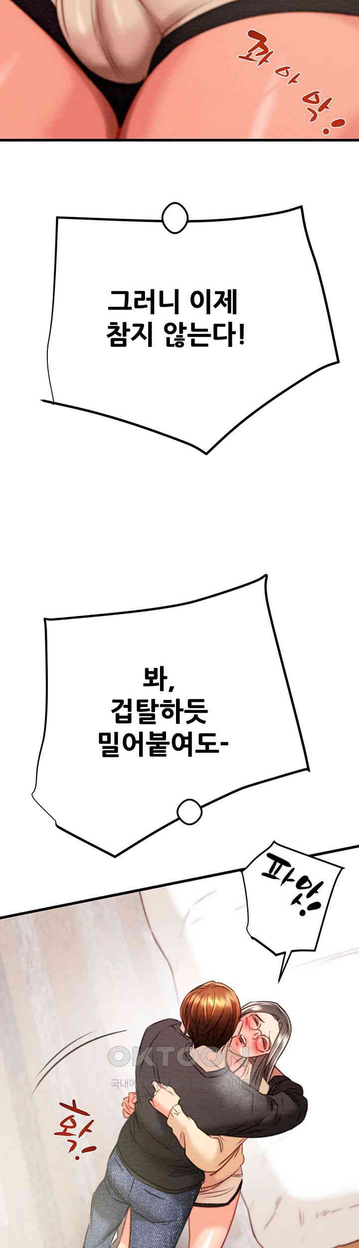 The Man Who Devours Raw - Chapter 28 [photo 20] - MangaPorn