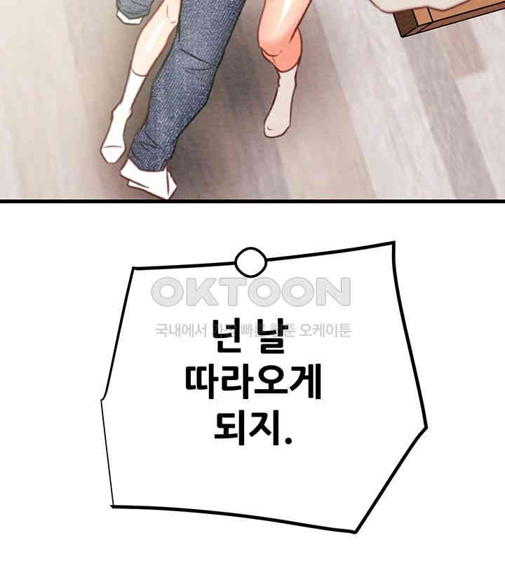 The Man Who Devours Raw - Chapter 28 [photo 21] - MangaPorn