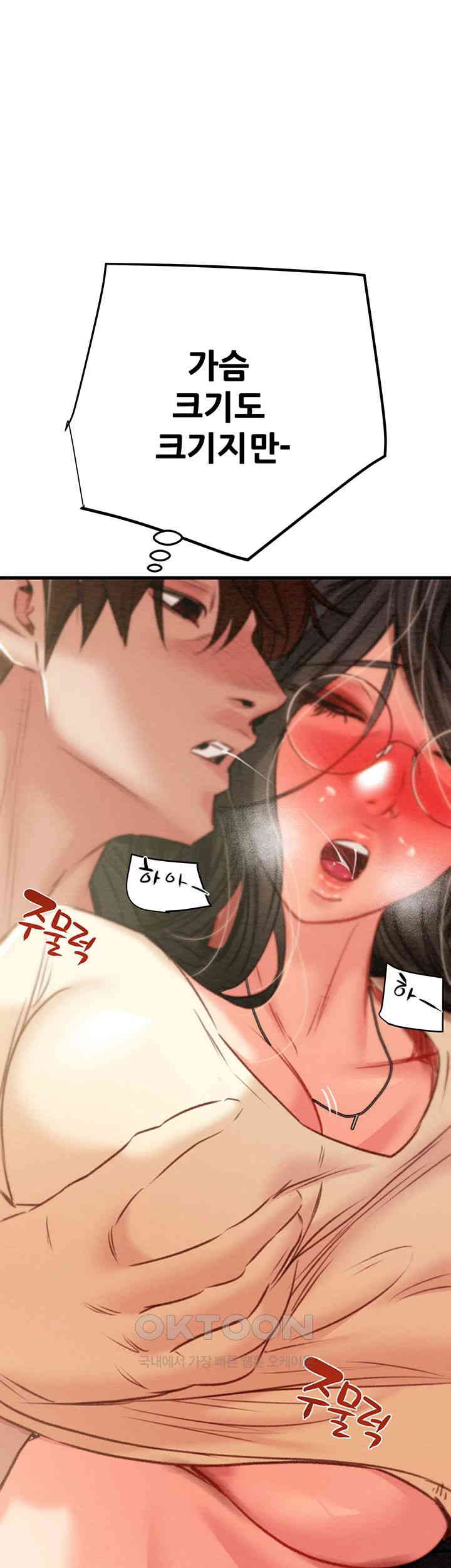 The Man Who Devours Raw - Chapter 28 [photo 38] - MangaPorn
