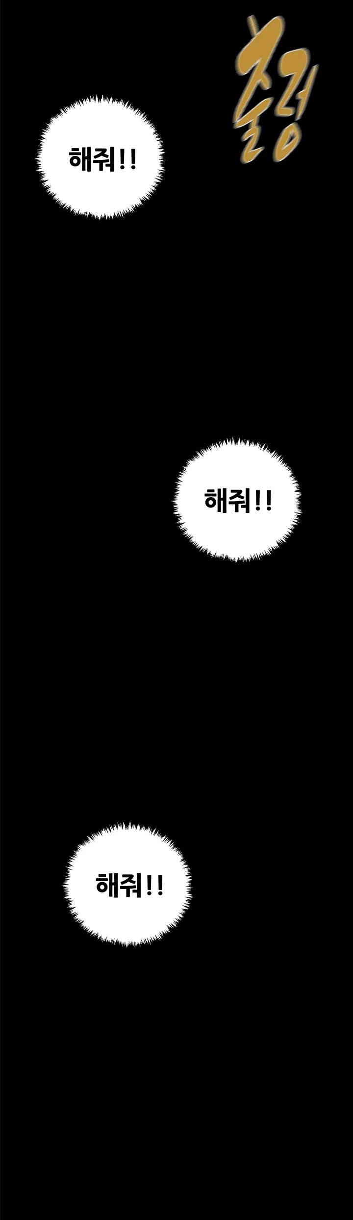 The Man Who Devours Raw - Chapter 28 [photo 55] - MangaPorn