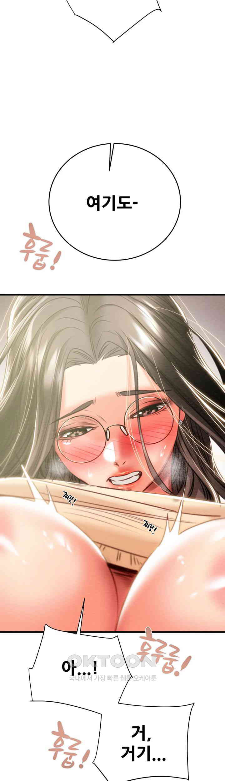 The Man Who Devours Raw - Chapter 28 [photo 62] - MangaPorn