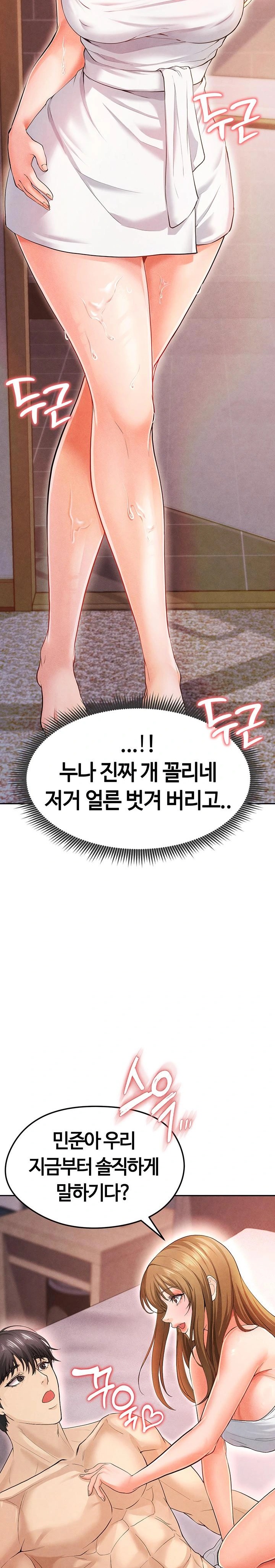 The Hottie’s Good at Football Raw - Chapter 7 [photo 25] - MangaPorn