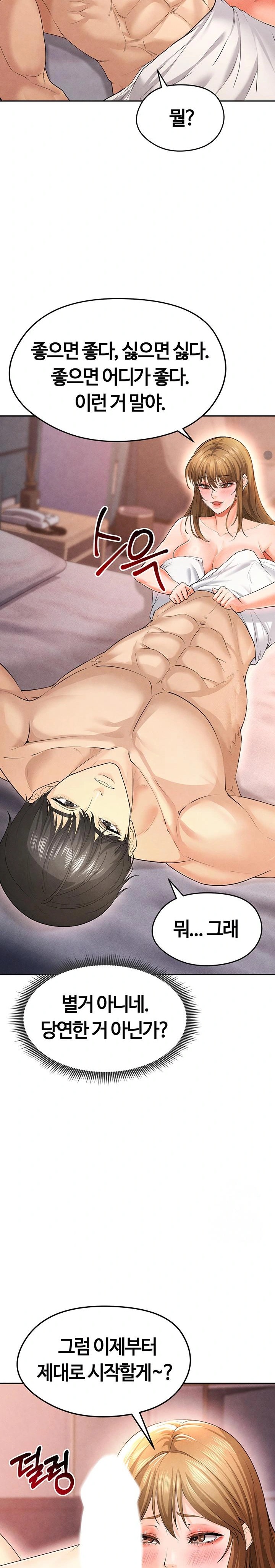 The Hottie’s Good at Football Raw - Chapter 7 [photo 26] - MangaPorn