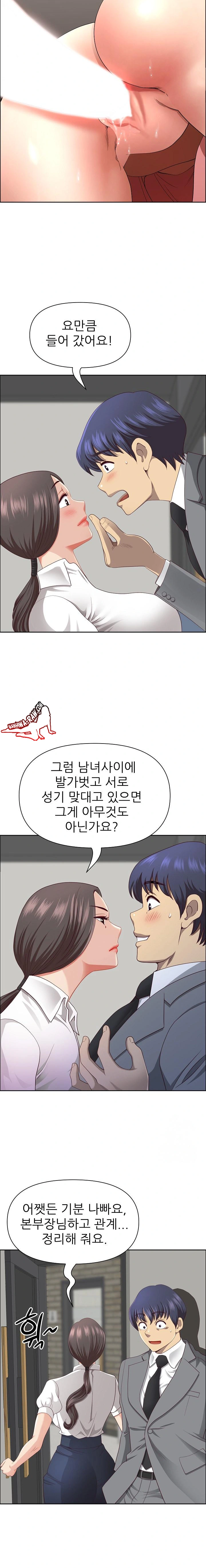 Big Guy Raw - Chapter 31 [photo 16] - MangaPorn