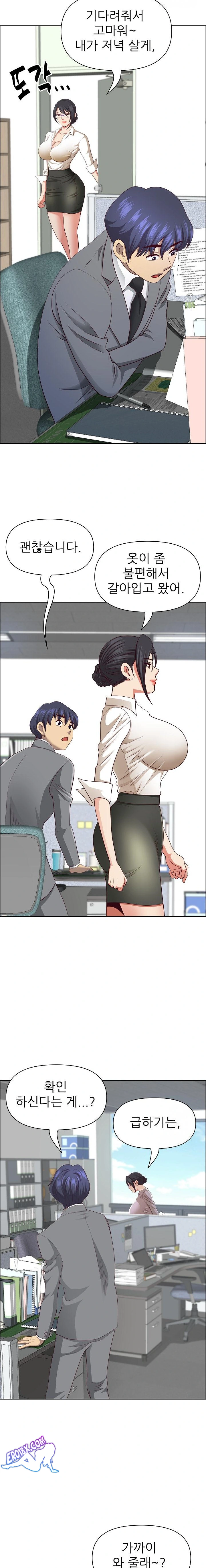 Big Guy Raw - Chapter 31 [photo 19] - MangaPorn