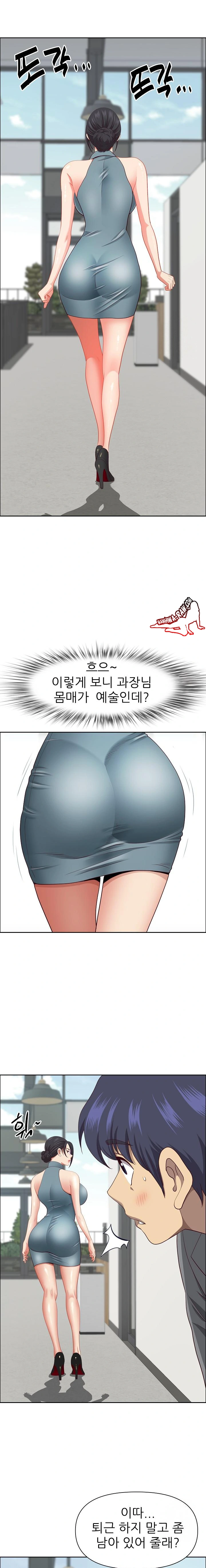 Big Guy Raw - Chapter 31 [photo 6] - MangaPorn