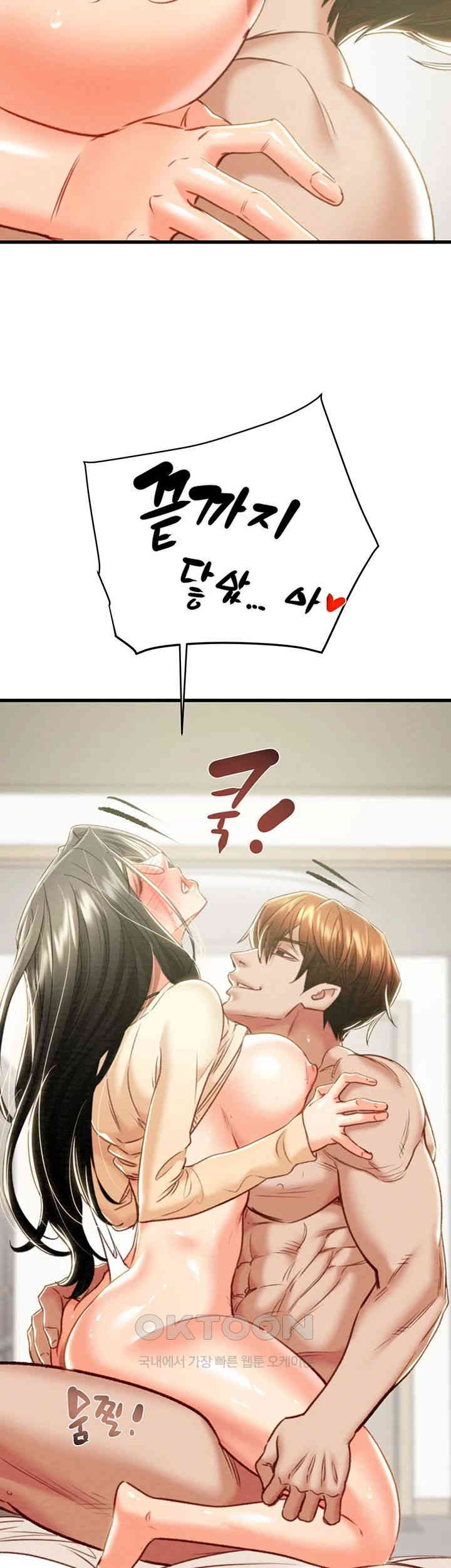 The Man Who Devours Raw - Chapter 29 [photo 11] - MangaPorn