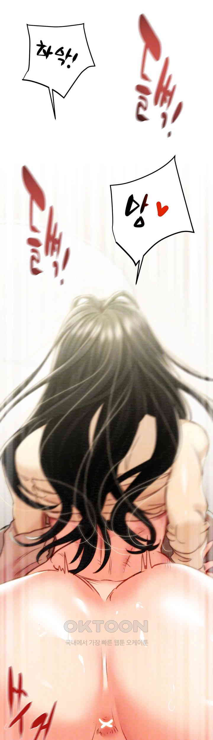 The Man Who Devours Raw - Chapter 29 [photo 14] - MangaPorn
