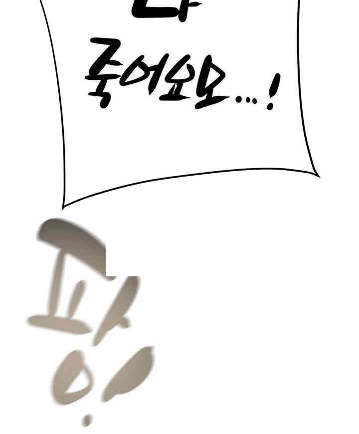 The Man Who Devours Raw - Chapter 29 [photo 28] - MangaPorn