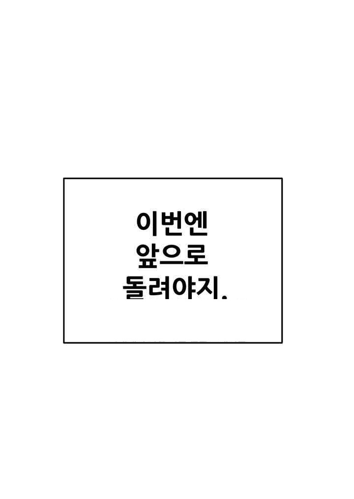 The Man Who Devours Raw - Chapter 29 [photo 34] - MangaPorn