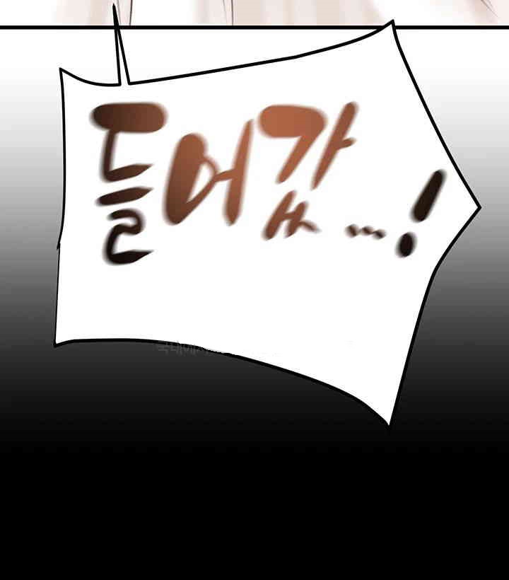 The Man Who Devours Raw - Chapter 29 [photo 7] - MangaPorn