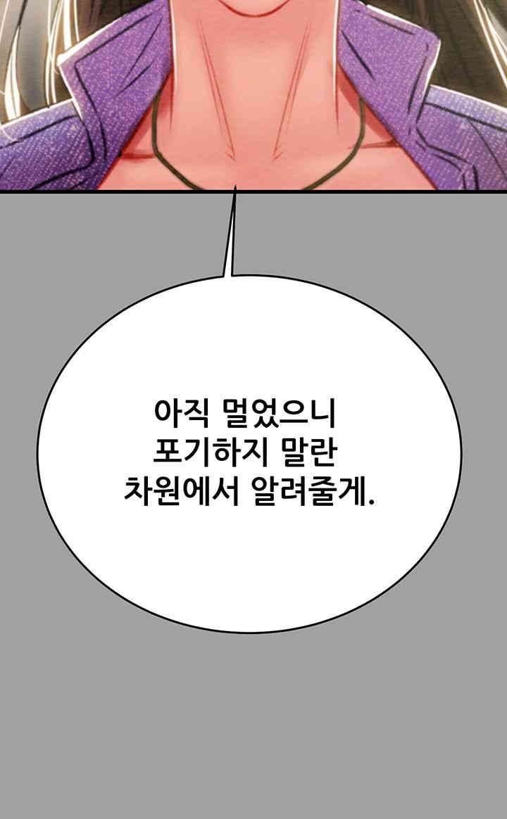 The Man Who Devours Raw - Chapter 29 [photo 70] - MangaPorn