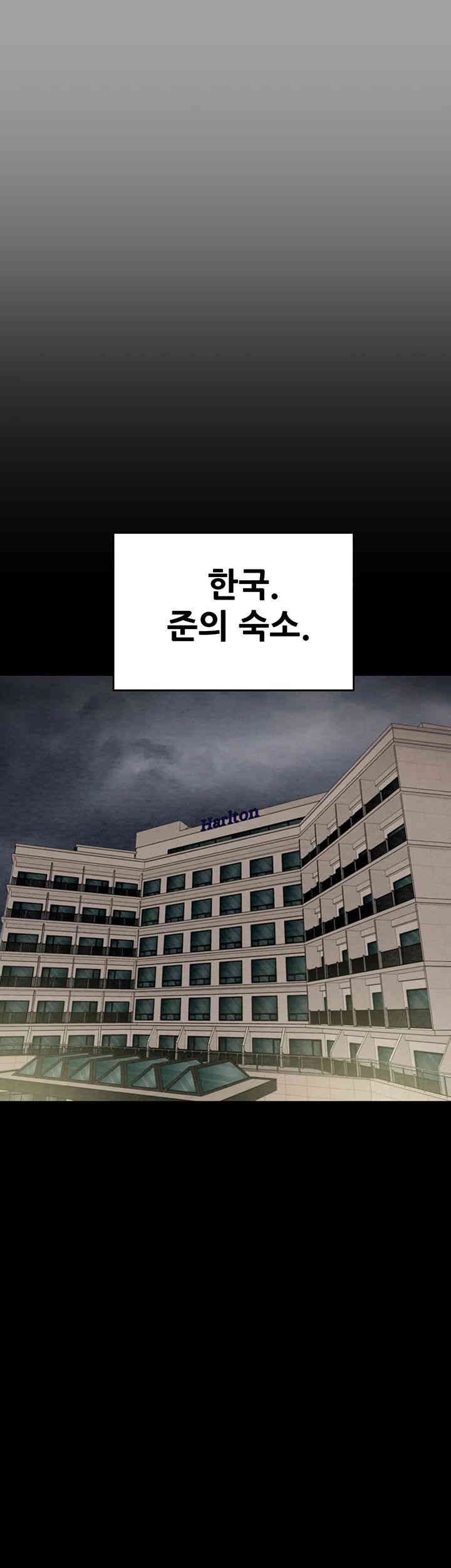The Man Who Devours Raw - Chapter 29 [photo 78] - MangaPorn
