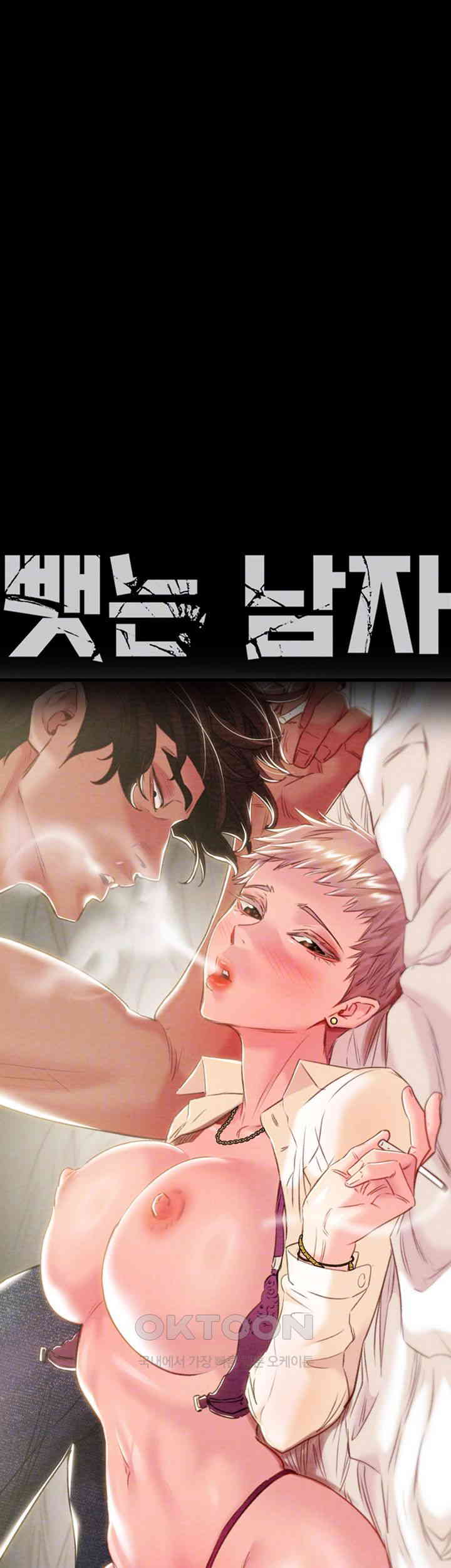 The Man Who Devours Raw - Chapter 29 [photo 8] - MangaPorn