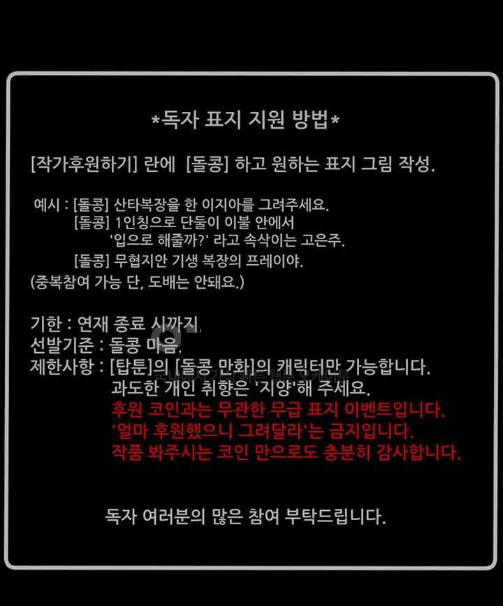 The Man Who Devours Raw - Chapter 29 [photo 86] - MangaPorn