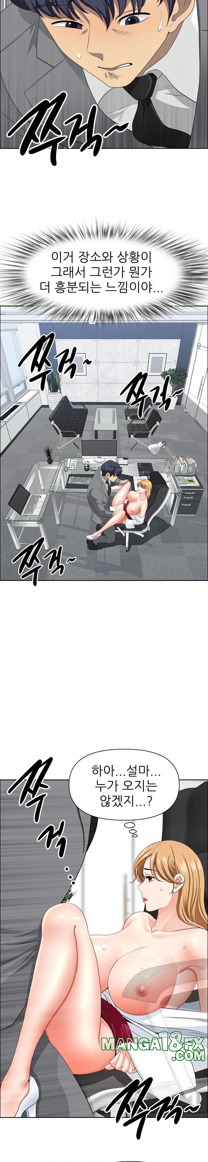 Big Guy Raw - Chapter 29 [photo 13] - MangaPorn