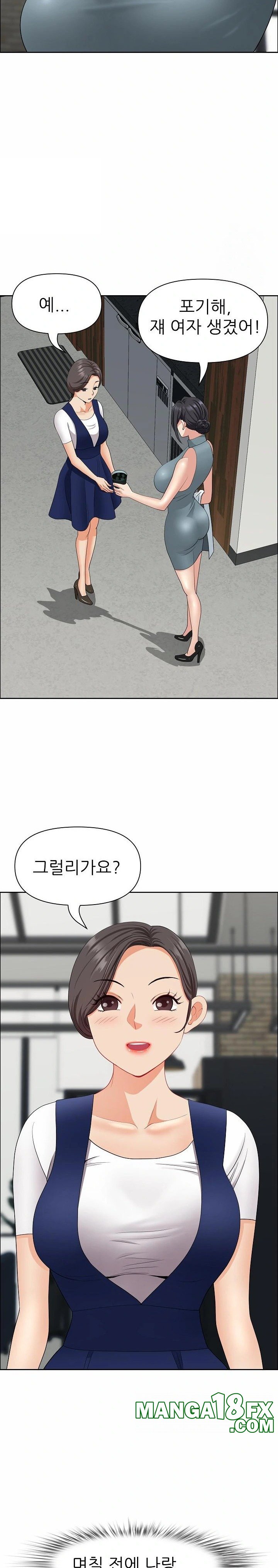 Big Guy Raw - Chapter 25 [photo 14] - MangaPorn