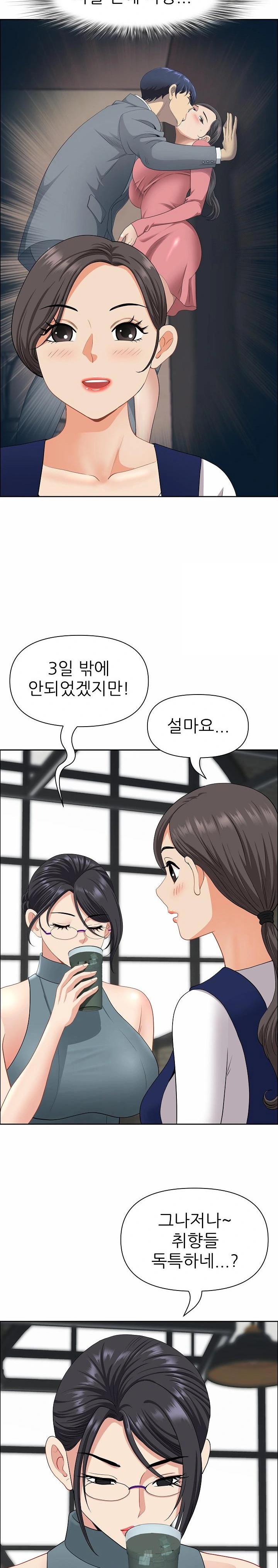 Big Guy Raw - Chapter 25 [photo 15] - MangaPorn