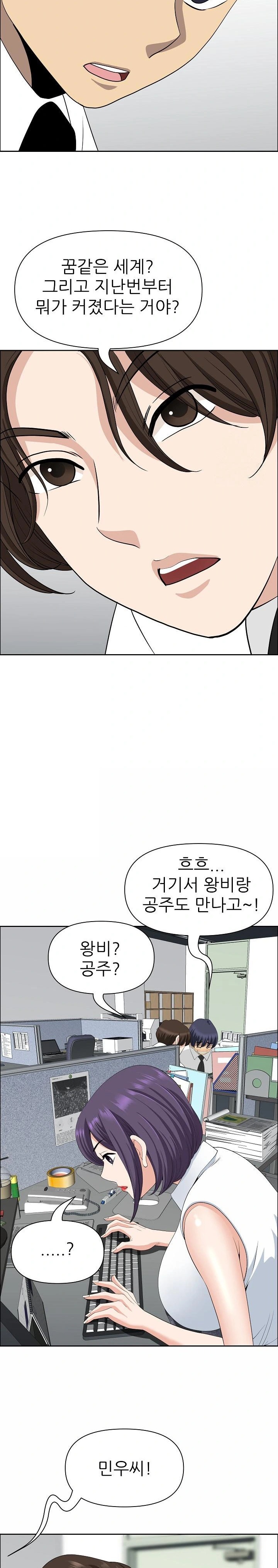 Big Guy Raw - Chapter 25 [photo 24] - MangaPorn