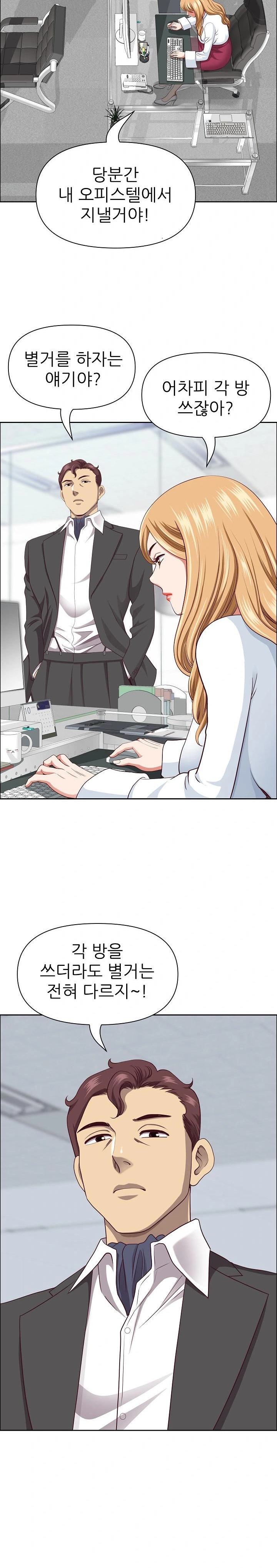 Big Guy Raw - Chapter 26 [photo 13] - MangaPorn