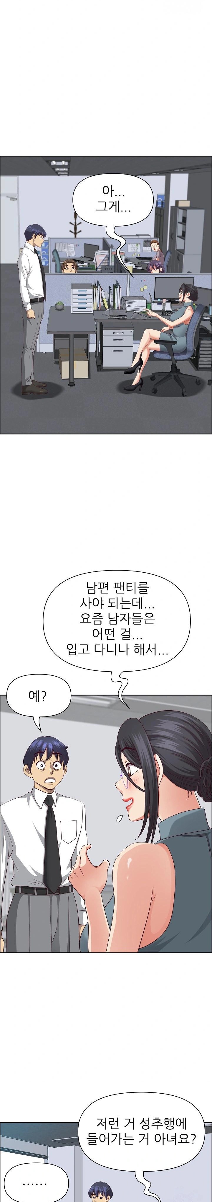 Big Guy Raw - Chapter 26 [photo 4] - MangaPorn