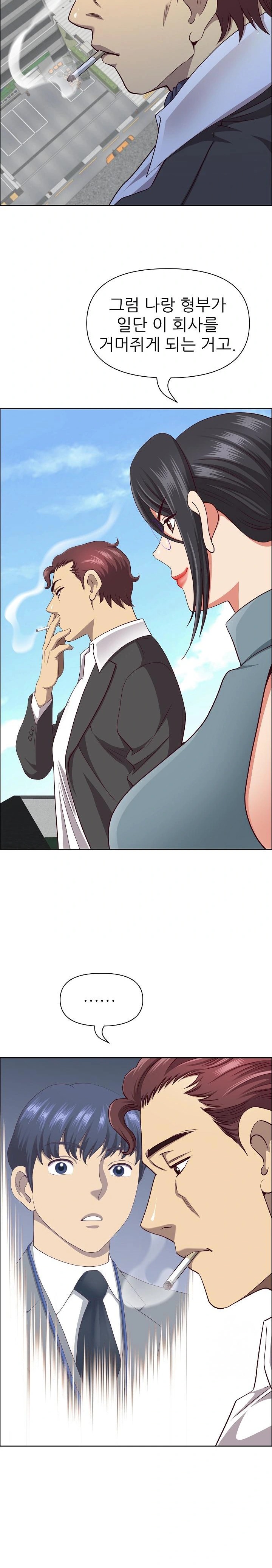 Big Guy Raw - Chapter 27 [photo 16] - MangaPorn