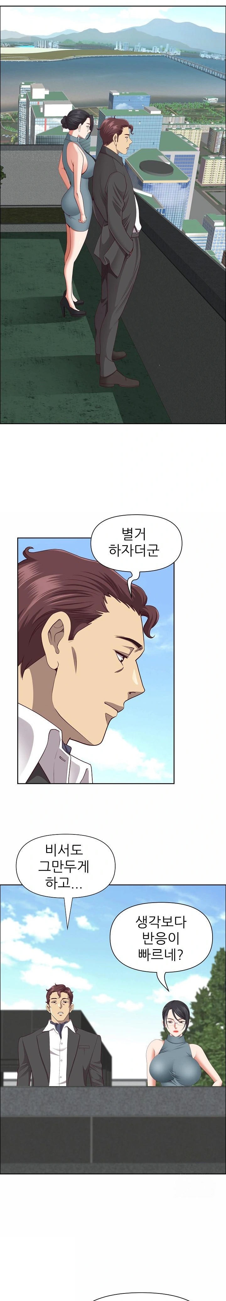 Big Guy Raw - Chapter 27 [photo 8] - MangaPorn