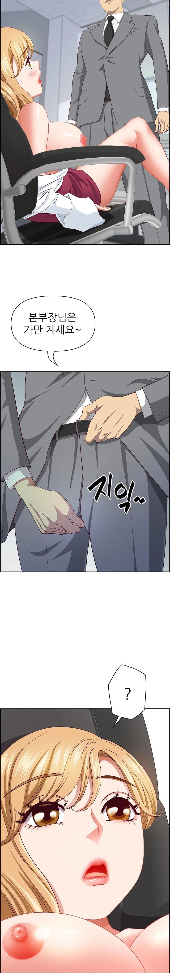 Big Guy Raw - Chapter 28 [photo 23] - MangaPorn