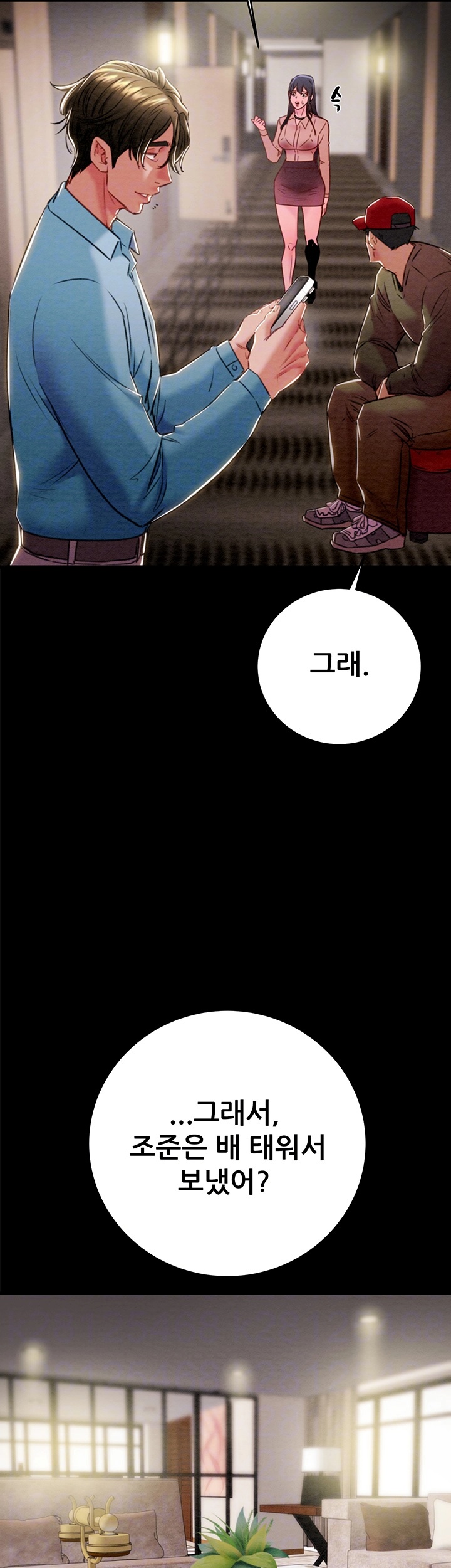 The Man Who Devours Raw - Chapter 30 [photo 12] - MangaPorn