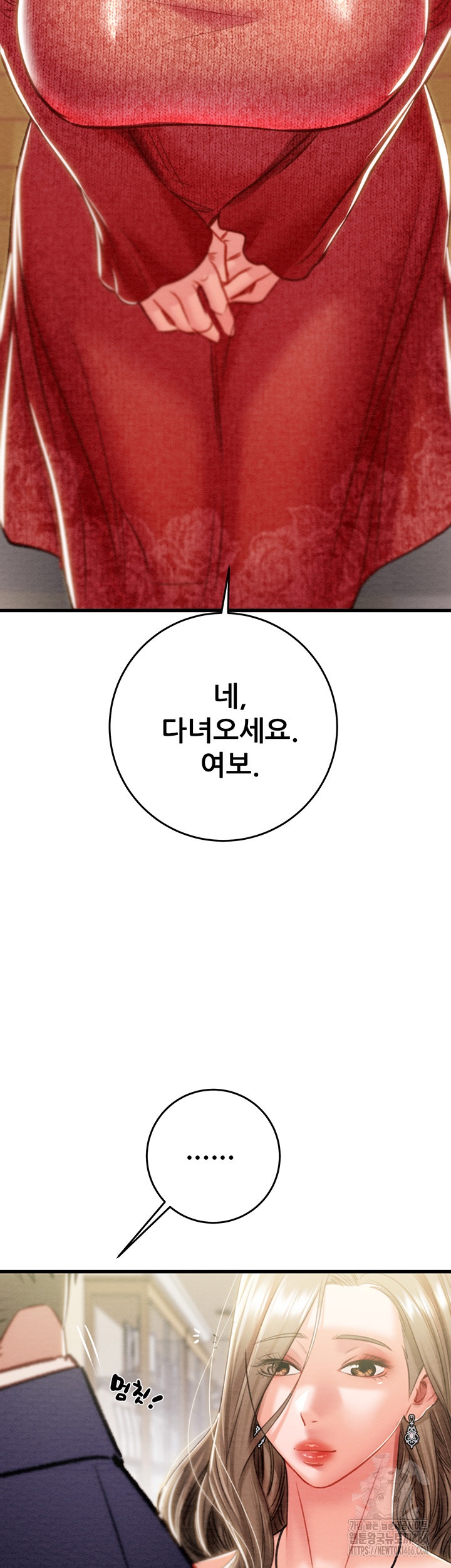 The Man Who Devours Raw - Chapter 30 [photo 45] - MangaPorn