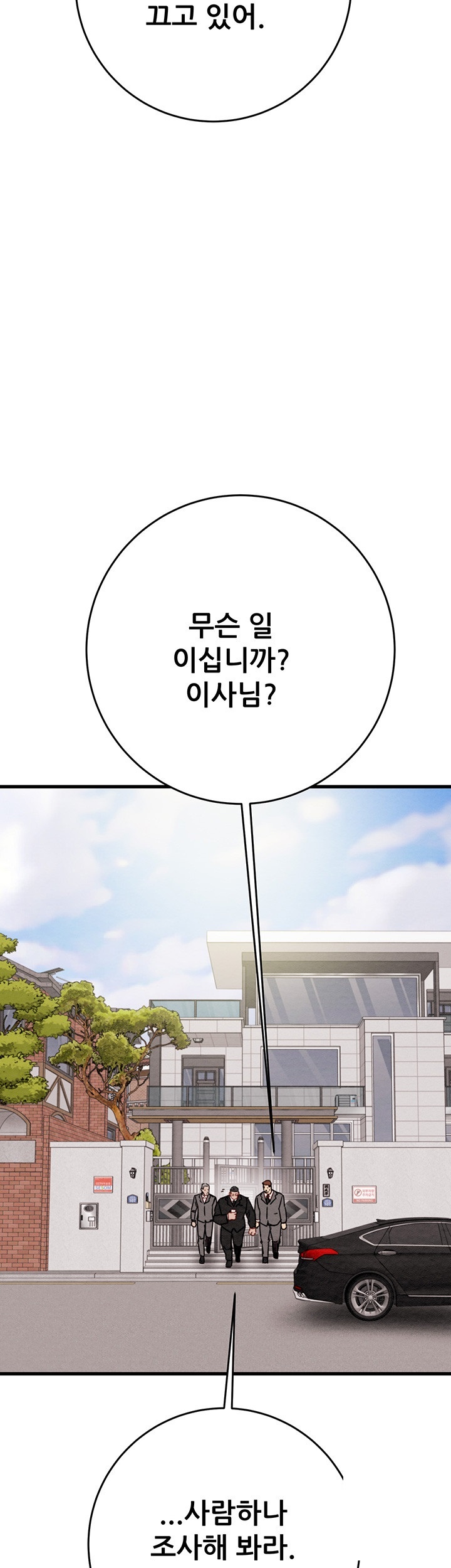 The Man Who Devours Raw - Chapter 30 [photo 68] - MangaPorn