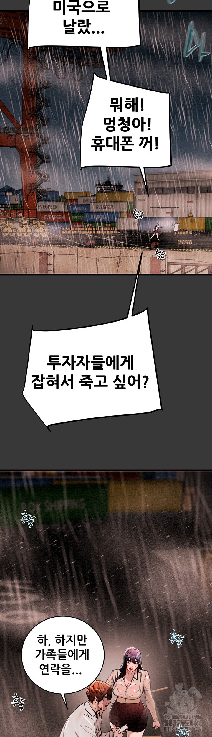 The Man Who Devours Raw - Chapter 30 [photo 7] - MangaPorn