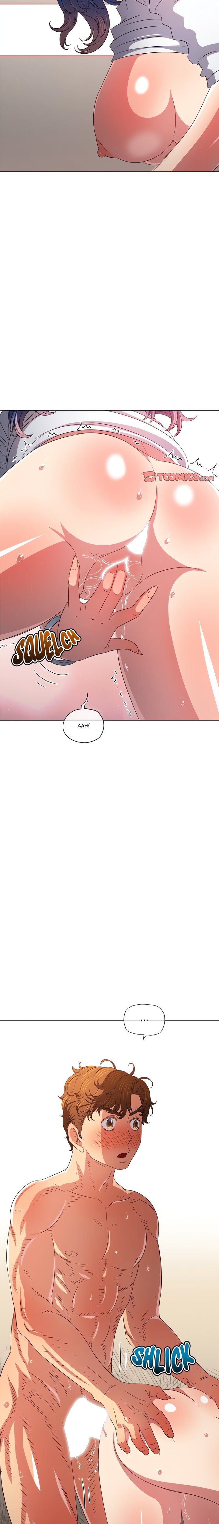 My High School Bully - Chapter 217 [photo 19] - MangaPorn
