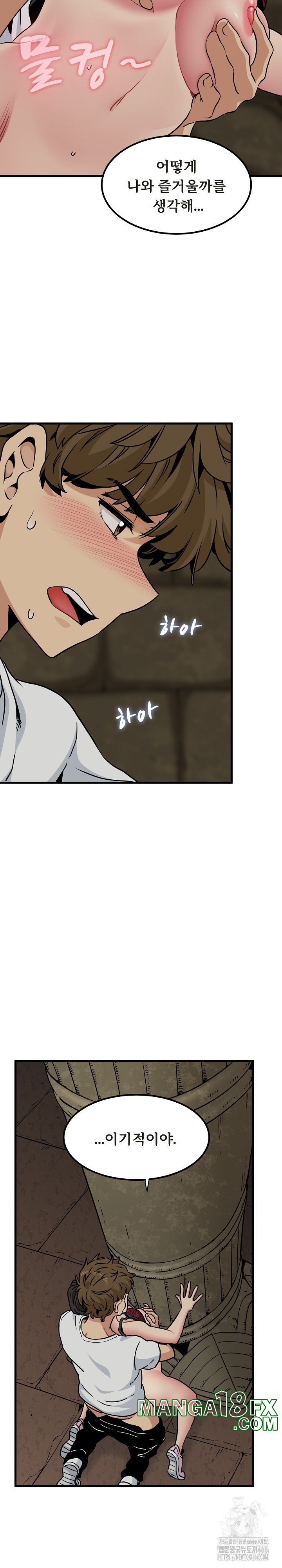 A Turning Point Raw - Chapter 79 [photo 14] - MangaPorn