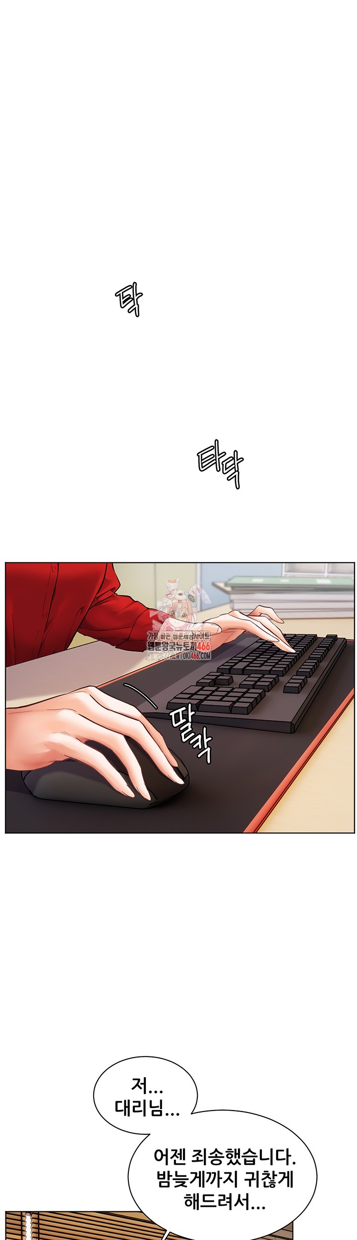 The Teachers’ Efforts Raw - Chapter 29 [photo 1] - MangaPorn