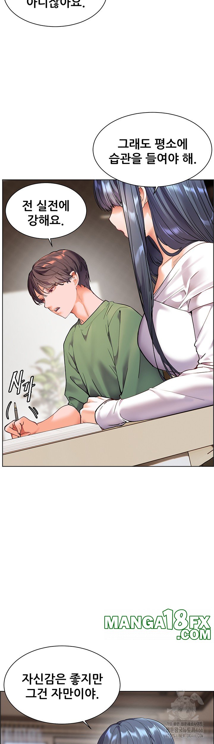 The Teachers’ Efforts Raw - Chapter 29 [photo 11] - MangaPorn