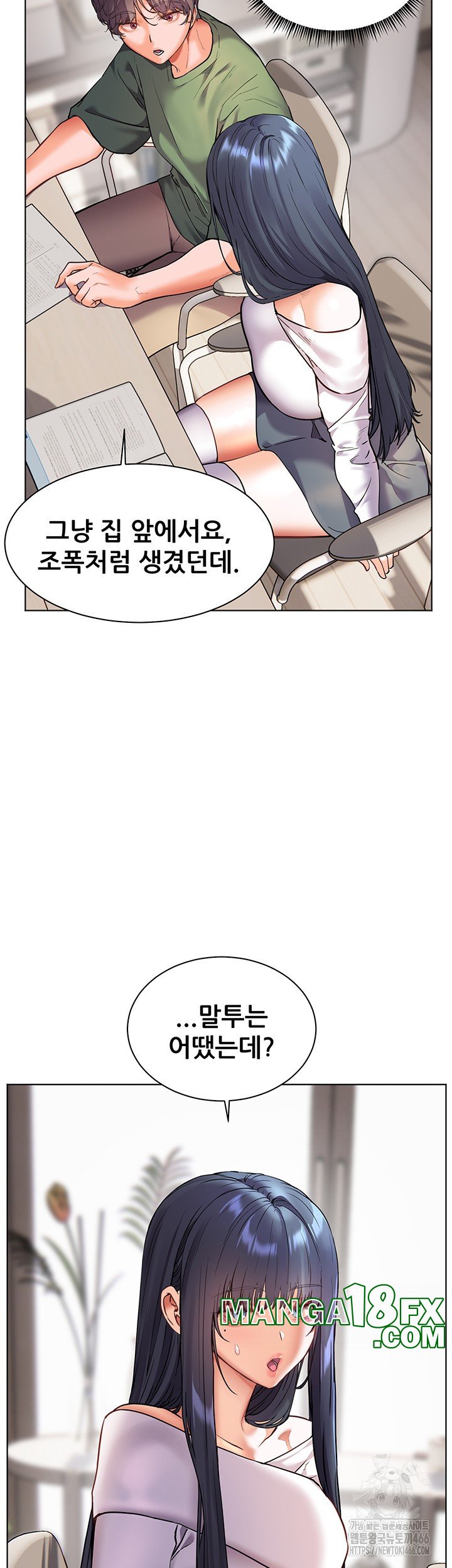 The Teachers’ Efforts Raw - Chapter 29 [photo 17] - MangaPorn