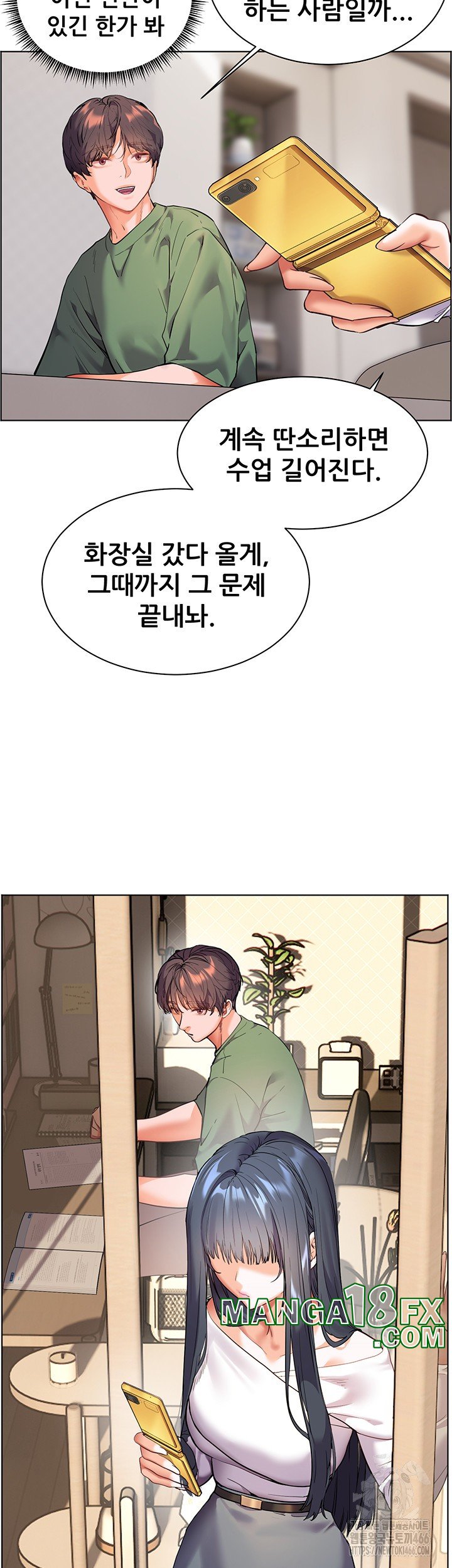 The Teachers’ Efforts Raw - Chapter 29 [photo 20] - MangaPorn